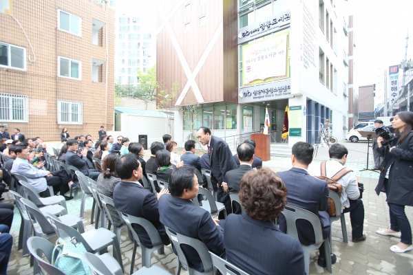 성북아동청소년센터 개관식