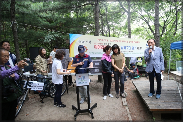 성북구민 걷기대회