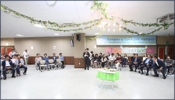 건강분야 주민참여정책제안제