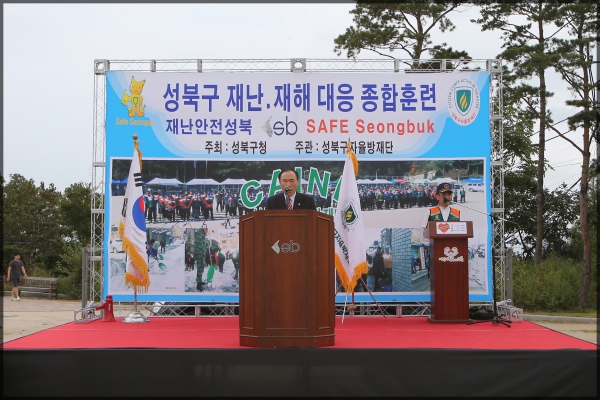 성북구재난.재해대응종합훈련