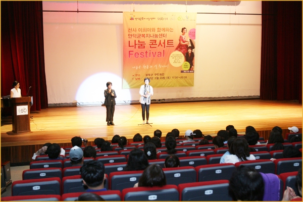 안덕균 복지나눔센터 나눔콘서트