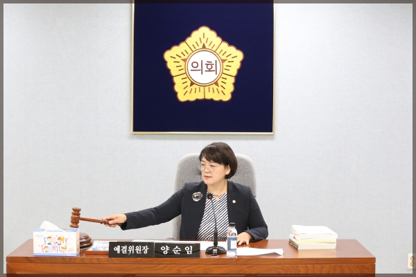 제268회 성북구의회 임시회 예산결산특별위원회5차