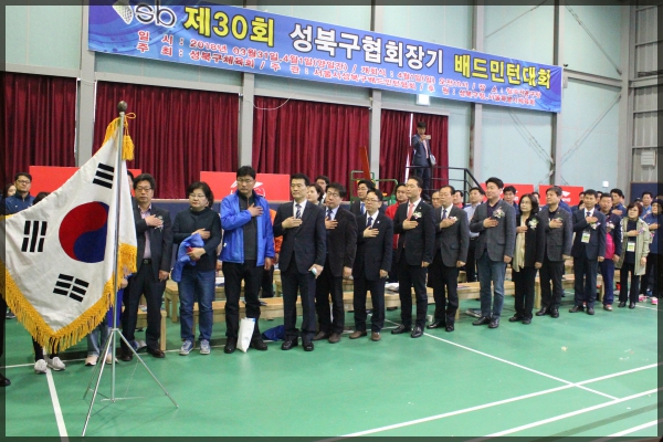 제30회 성북구협회장기 배드민턴대회