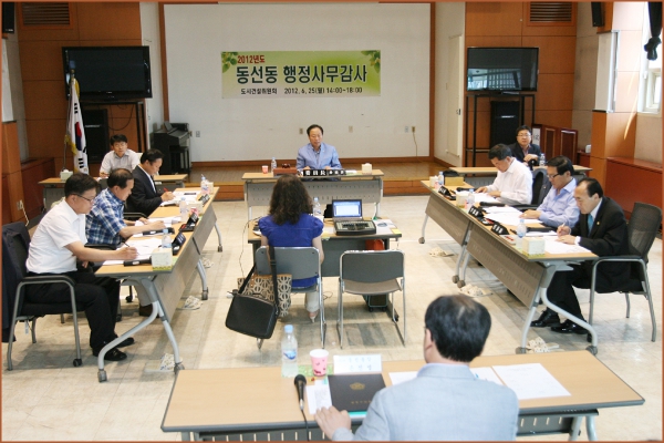 2012년도 행정사무감사 동선동주민센터(도시건설위원회)