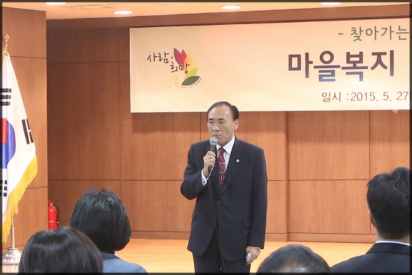 마을복지 활동반장 위촉식