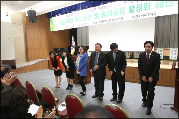 성북구의회 국외연수 선진정책 구정반영을 위한연구회 결과보고회