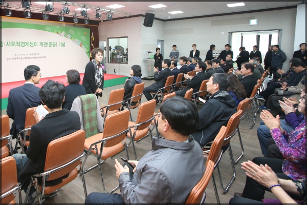 성북구마을.사회적경제센터 개관식