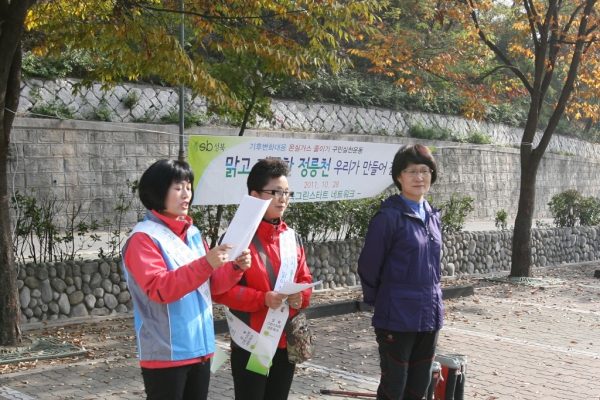 2011.10.28(금) 성북그린스타트(정릉천)캠패인 행사