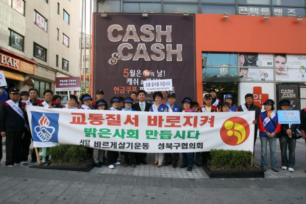 2011. 05. 17(화) 기초질서 지키기 캠패인(바르게 살기)