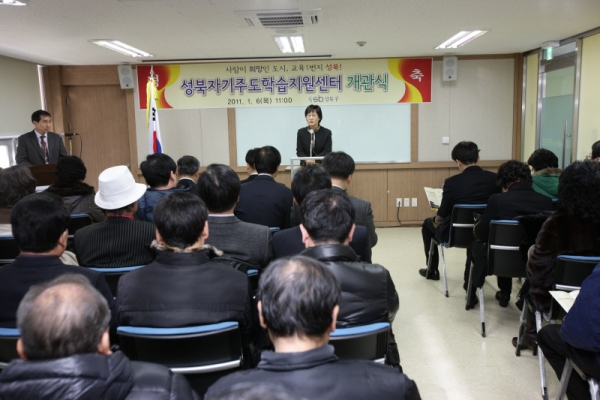 2011. 01. 06(목) 자기주도학습센터 개관식