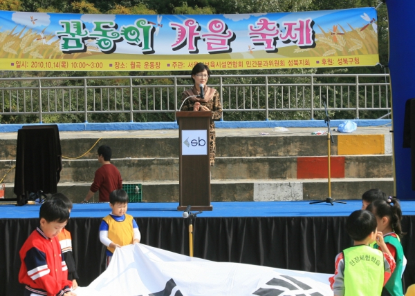 2010. 10. 14(목) 꿈동이 가을축제