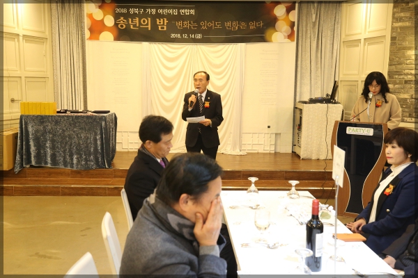 성북구 가정어린이집 송년회