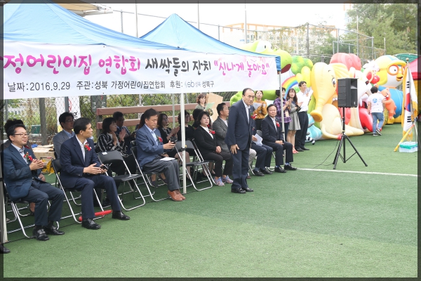 가정어린이집-새싹들의 잔치
