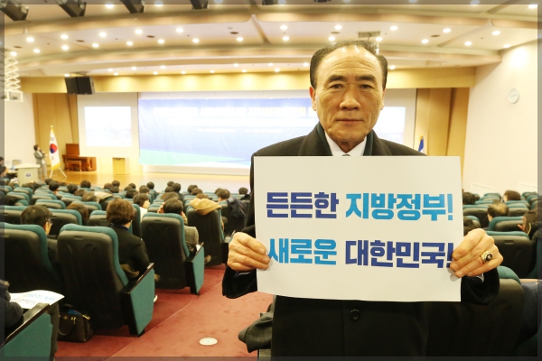 더불어민주당 서울특별시당 자치분권위원회 발대식