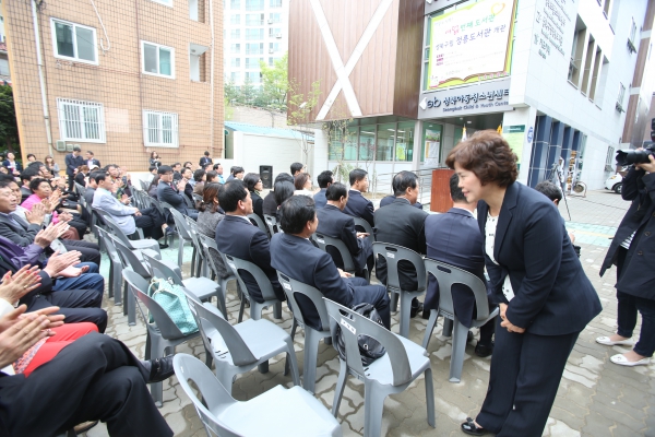 성북아동청소년센터 개관식