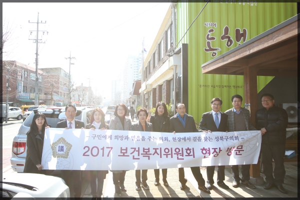 보건복지위원회 현장방문-어르신 동행작업장
