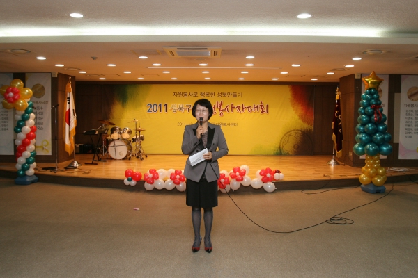 2011.12.16(금) 성북구 자원봉사자 대회
