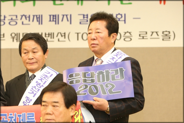 서울시의장협의회 송년회