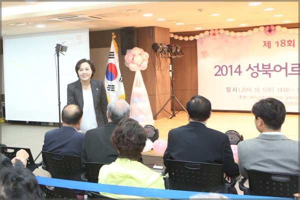 제18회 노인의날 기념식