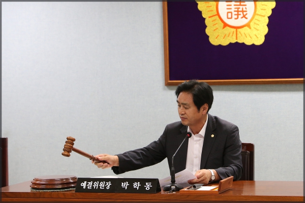 예산결산특별위원회제1차