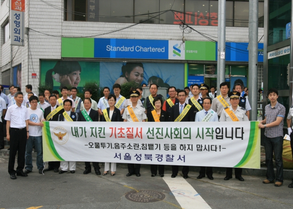 2010. 09. 03(금) 성북치안협의회 기초교통질서캠페인