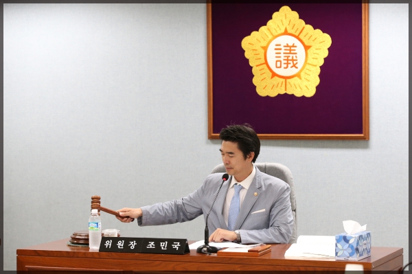 제250회 성북구의회 정례회 상임위원회 운영위원회2차