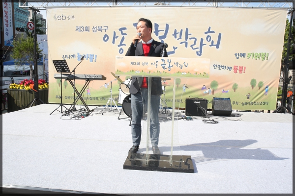 제3회 아동 돌봄 박람회