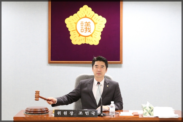 제253회 성북구의회 제2차 정례회 상임위원회 운영위원회위원회2차