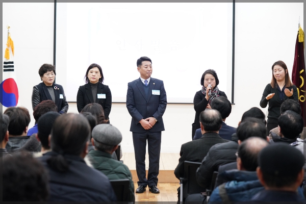 2019 己亥年 동선동 신년인사회
