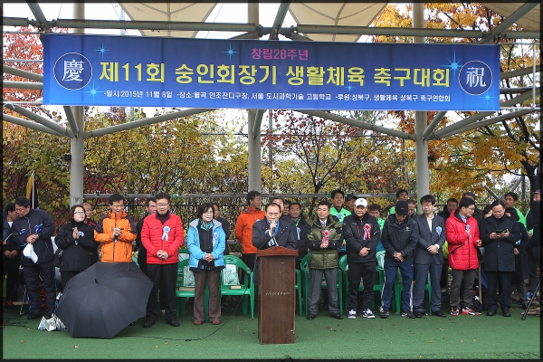 제11회 숭인회장기 생활체육 축구대회