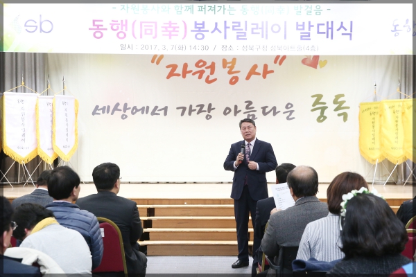 동행 봉사 릴레이 발대식 자원봉사 홍보대사 위촉식