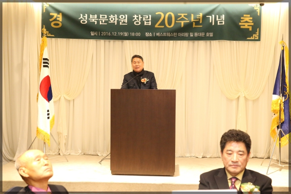 성북문화원 창립20주년 기념행사