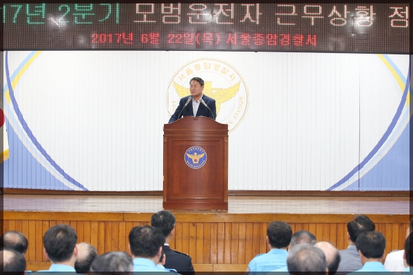 종암모범운전자회 24분기 상황점검
