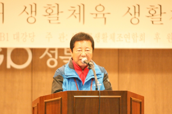 제4회 성북구청장배 생활체조 경연대회