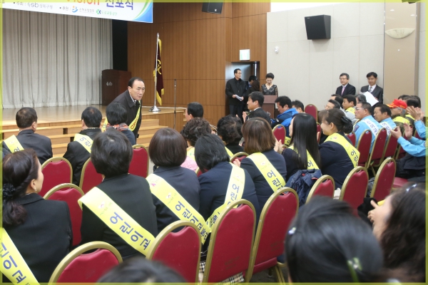 교통사고제로 비전 선포식