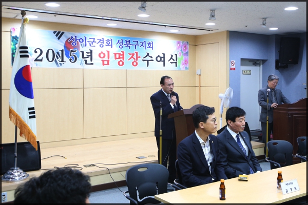 상이군경회 성북구지회