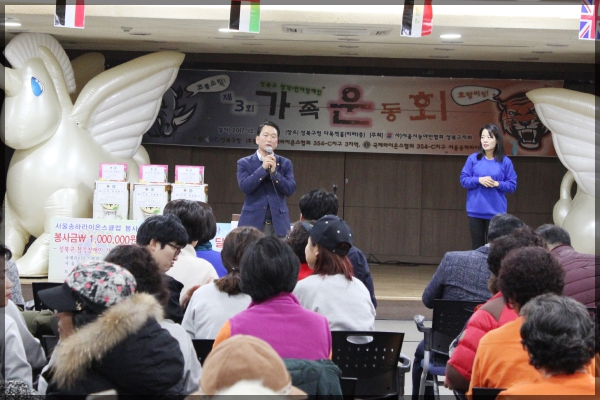 청각 . 언어장애인 가족운동회