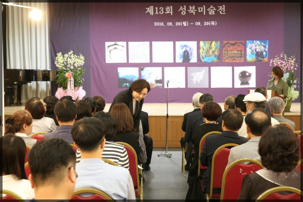 성북장학회 성북미술전 개막식