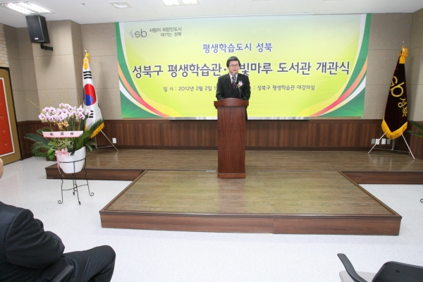 달빛마루도서관 개관식