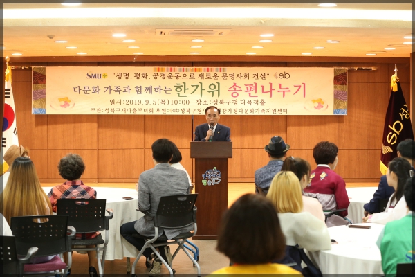  다문화 가족과 함께하는 한가위 송편나누기