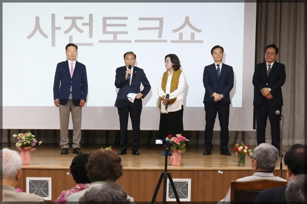 유승희국회의원 사전토크쇼