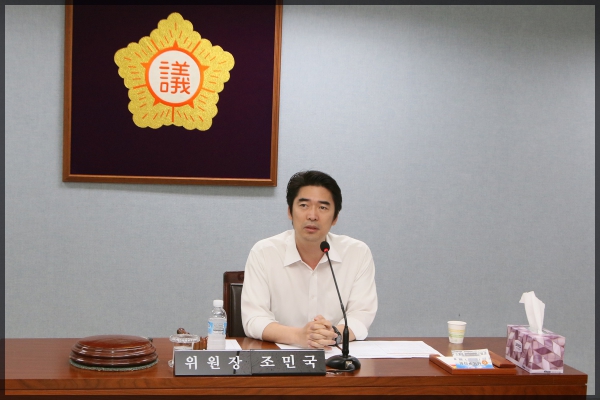 운영위원회 제243회 성북구의회 임시회 폐회중 제4차 회의 