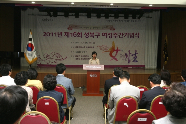 2011. 07. 05(화) 여성주간 기념식