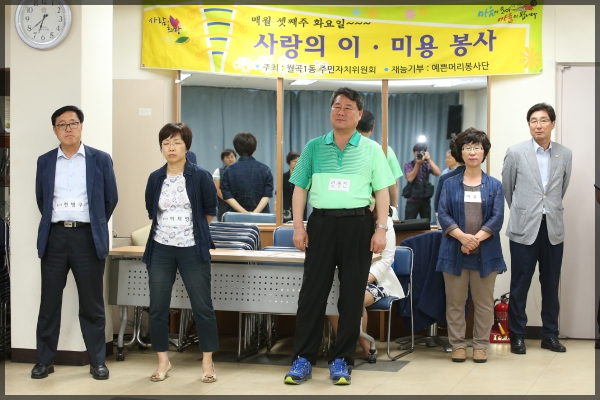 월곡1동 둴곡2동 길음2동 마음다지기