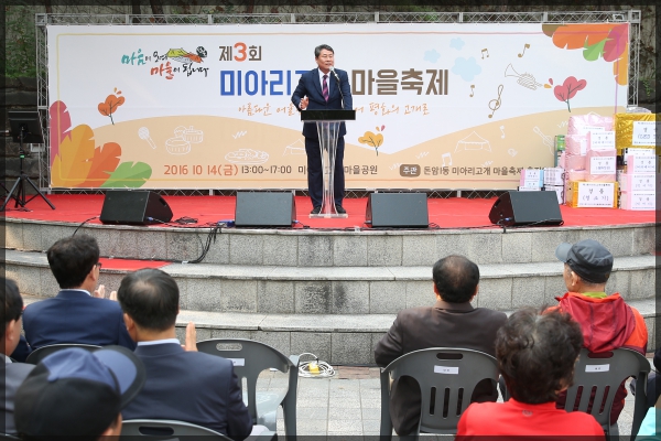 돈암1동 미아리고개 마을행사