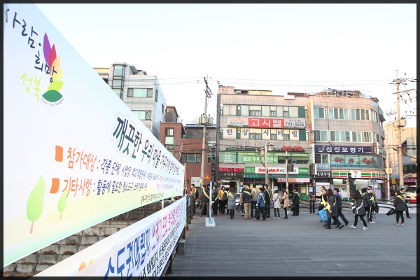 새봄맞이 대청소의 날