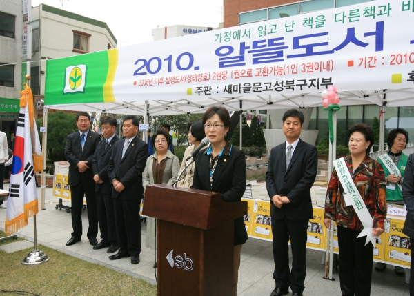 2010. 10. 13(수) 알뜰도서 교환시장