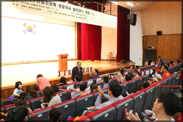 제4회 성북구연합회장배 생활체육 밸리댄스대회