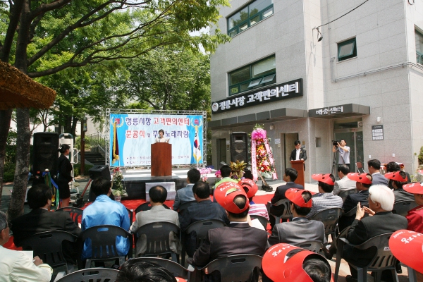 정릉시장 고객편의시설 준공식 개최