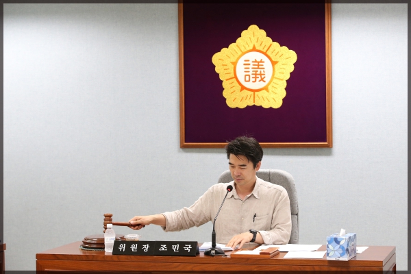 제250회 성북구의회 정례회 상임위원회 운영위원회4차